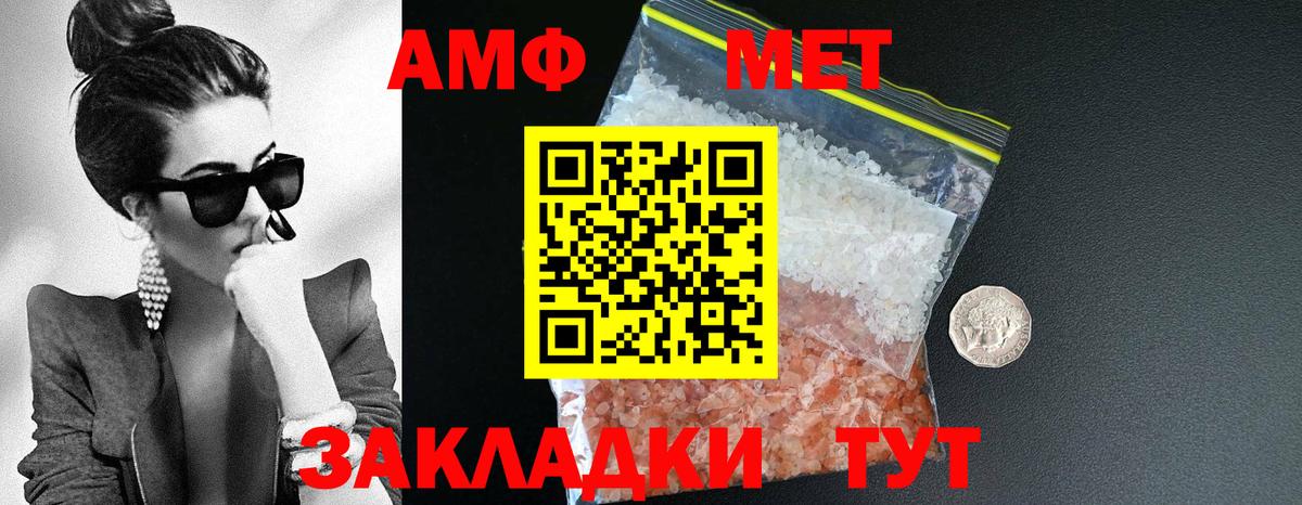 АМФЕТАМИН  Вход с VPN  Вольск  Amphetamine Розовый 
