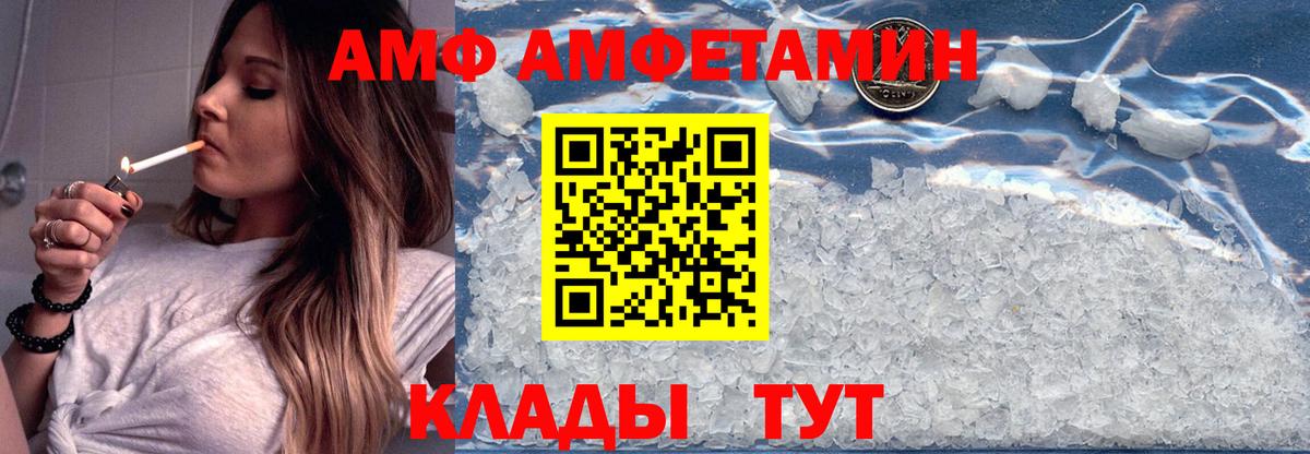 Амфетамин Розовый Вольск