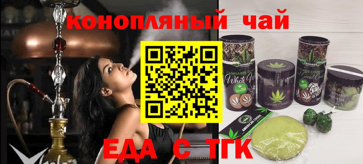 Canna-Cookies конопля Вольск