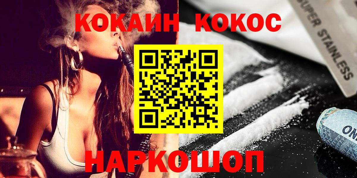 КОКАИН Перу  Кокаин VHQ  купить закладку  Вход с VPN  Вольск 