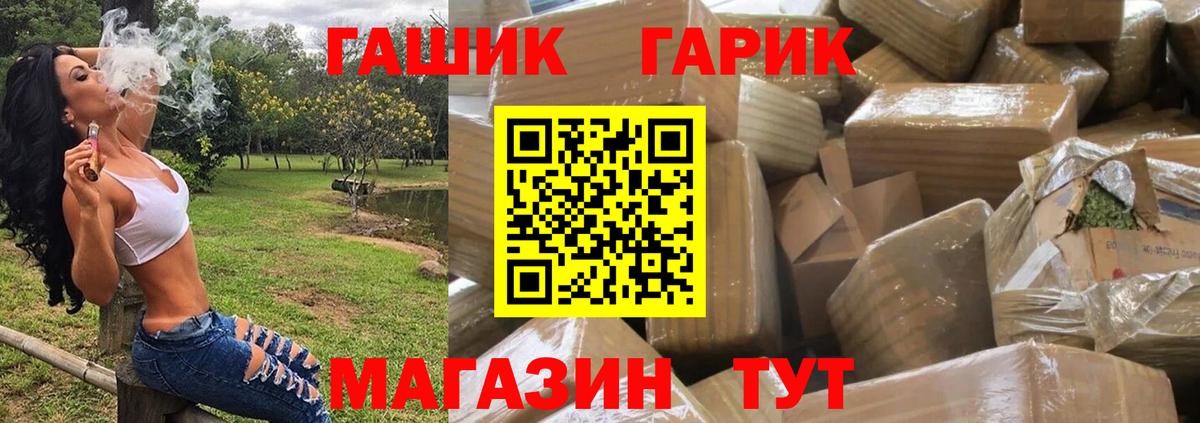 Гашиш Cannabis  Вход с VPN  Вольск 