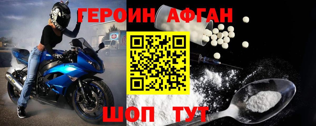 Героин гречка  Вход с VPN  Вольск 