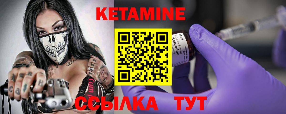 Кетамин VHQ  Вход с VPN  Вольск 
