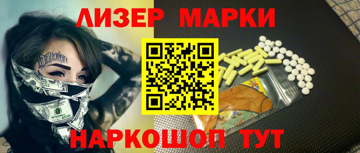 ЛСД экстази кислота Вольск