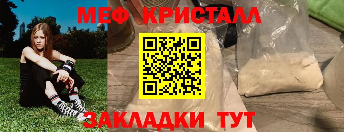 МЕФ  МЯУ-МЯУ 4 MMC  МЯУ-МЯУ  Вольск  Вход с VPN  Мефедрон мука 