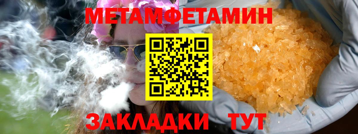 Первитин витя Вольск