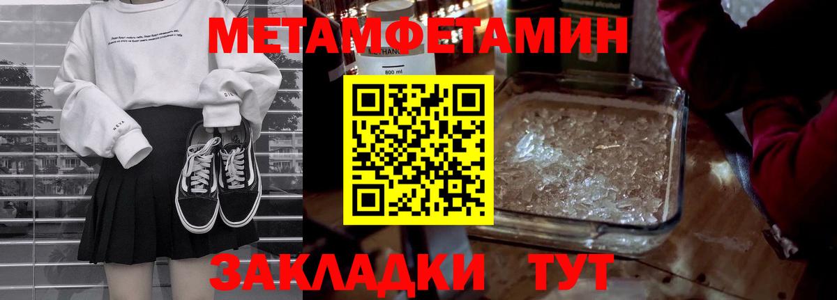 Метамфетамин винт  Вход с VPN  Метамфетамин винт  Вольск 