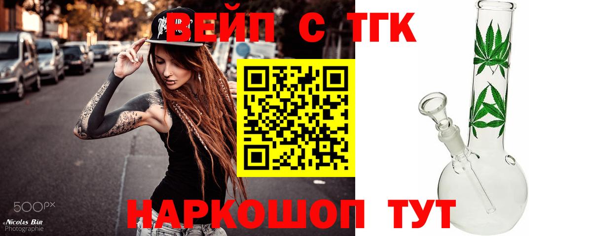 ТГК концентрат Вольск