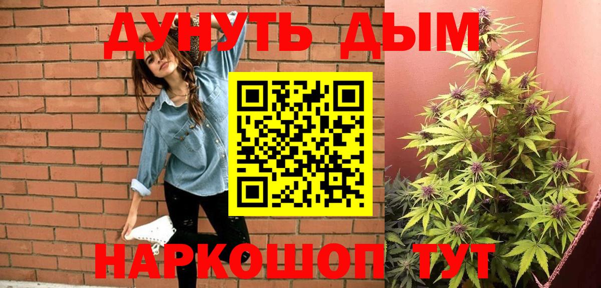 Бошки Шишки White Widow  Каннабис индика  Вход с VPN  Шишки марихуана Ganja  Вольск  Канабис MAZAR 